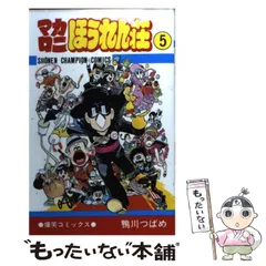 2026年最新】マカロニほうれん荘 2の人気アイテム - メルカリ