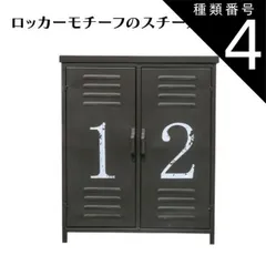 昭和レトロ 金属製3段ロッカー ガラス扉付き 4512AZ-ZF51 オカムラ レスピアロッカー 12人用 3列4段 幅900mm