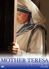 Amazon.co.jp: マザー・テレサからの手紙 [DVD] : マックス