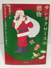 2024年最新】クリスマス アンティーク サンタクロースの人気アイテム