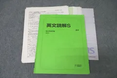 【駿台】『東大プレ英語演習Ⅰ(読解)　大島保彦師　第1回授業ノート』　　+α 英語科 大島保彦先生🌸 『新しい時代のお手本になる、新しい世代