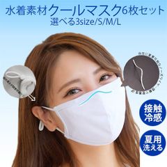 冷感マスク9枚セット  夏用 水着生地3D 男女兼用 mask2869