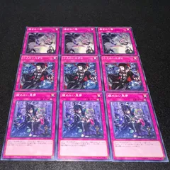 【遊戯王】No.1567 魔女の一撃 小人のいたずら 醒めない悪夢 各3枚　計9枚