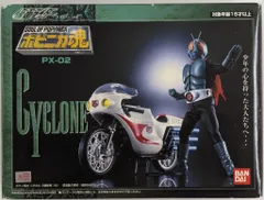 ポピニカ魂　PX-02　サイクロン号　仮面ライダー　バンダイ ポピニカ魂 PX-02 サイクロン号 | 魂ウェブ