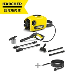 高圧洗浄機 ケルヒャー K2サイレント デッキクリーナーPS20 延長ホース6ｍ 1.600-920.0 静音 家庭用 高圧 洗浄機 洗車