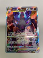 ポケモンカード ルカリオVSTAR SAR - メルカリ ポケモンカード ルカリオVSTAR SAR - メルカリ