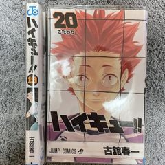 ハイキュー 全巻