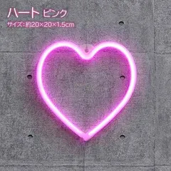 ネオンサイン LEDサインボード 壁掛け LEDネオンライト USB ネオン看板 ネオンサインボード おしゃれ 音符 虹 惑星 リップ フラミンゴ ハート 子供部屋 照明 クラブ BAR 店飾り インテリア バー カフェ CAFE