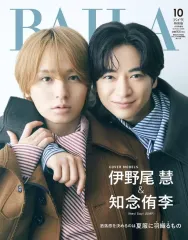 【中古】ファッション雑誌 BAILA 2025年10月号 伊野尾慧＆知念侑李(Hey! Say! JUMP)表紙版
