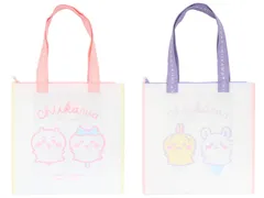 マルチバッグ ちいかわホームシリーズ ちいかわ と ハチワレ ／ うさぎ と モモンガ かわいい お風呂バッグ 水泳バッグ ランドリーバッグ トートバッグ シャカシャカバッグ 着替え 洗濯 プレゼント