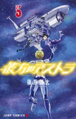 彼方のアストラ　DVD 全巻セット　全6巻　レンタル 彼方のアストラ DVD 全6巻 全巻セット レンタルアップ