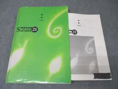 塾専用 中学3年 Sirius(シリウス)21 英語 Vol.3 ☆ 023S5B