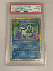カメックス プロモカードパック 25th PSA10 PSA10】ポケカ『カメックス プロモ 25th』25周年 ポケモンカード