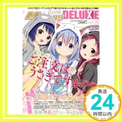 【中古】 Ｍｅｇａｍｉマガジンｄｅｌｕｘｅ 永久保存版 ｖｏｌ．８/Ｇａｋｋｅｎ Amazon.co.jp: Megamiマガジンdeluxe: 永久保存版 (vol.8