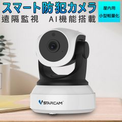 防犯カメラ ワイヤレス C24S VStarcam 2K 1296p 300万画素 ONVIF対応 AI wifi 無線 人型フレーミング 人体追跡 動体検知 MicroSDカード録画 録音 遠隔監視 赤ちゃん 屋内 PSE 技適 6ヶ月保証