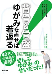 科学新聞社 部位別カイロプラクティックハンドブック 他 3冊セット 科学新聞社 部位別カイロプラクティックハンドブック 他 3冊
