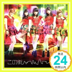 2025年最新】°c-ute この街の人気アイテム - メルカリ
