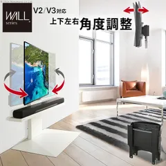 2024年最新】テレビスタンド wall v3の人気アイテム - メルカリ