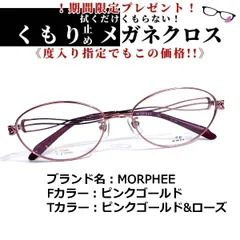 2024年最新】MORPHEEの人気アイテム - メルカリ