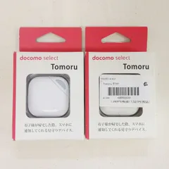 子ども見守り IoTデバイス Tomoru＜ホワイト＞【2個】