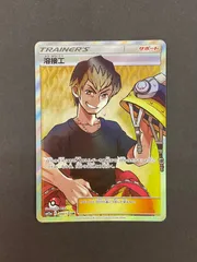 2025年最新】溶接工 sr psa10の人気アイテム - メルカリ