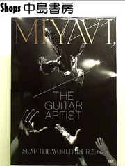 ミュージック MIYAVI DVD SLAP THE WORLD TOUR 2014 MIYAVI THE GUITAR ARTIST SLAP THE WORLD TOUR 2014 DVD from