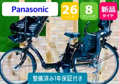 2024年最新】パナソニック 自転車本体の人気アイテム - メルカリ