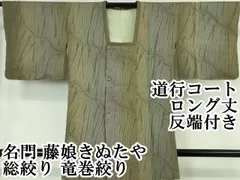 2025年最新】きぬたや 藤娘の人気アイテム - メルカリ