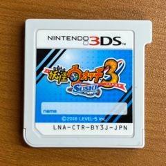 妖怪ウォッチ3 スシ ★ Nintendo 3DS ソフト