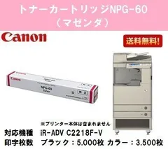 2024年最新】canon キャノン npg－60の人気アイテム - メルカリ