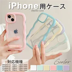 スマホケース  クリア 波型 透明 iPhone 16 Pro Max用ケース 、iPhone 13用アクリルケース 、iPhone 15、iPhone 14用 保護カバー スマホケース  クリア 耐衝撃 軽?薄型 ☆DZ20shoujike01