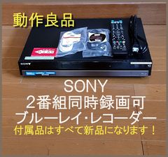 SONY ブルーレイレコーダー BDZ-RX50 W録対応 動作良品 2-