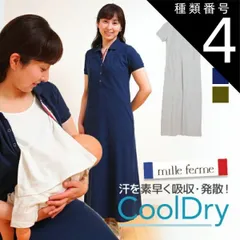 種類4:杢グレー(07)/LL 授乳服 マタニティ クールドライカノコポロワンピース マキシワンピース ロングワンピース 鹿の子 半袖 春 夏 秋 産後 ポロシャツ おしゃれ お買い得 母乳育児服 安い 可愛い ミルフェルム 授乳服 S M L LL 授乳口付