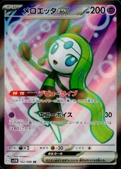 162/086/SV11B/B/SR メロエッタex
