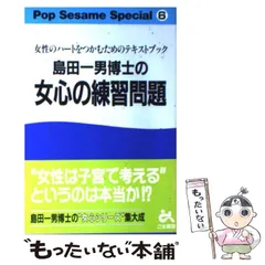 2023年最新】島田一男の人気アイテム - メルカリ