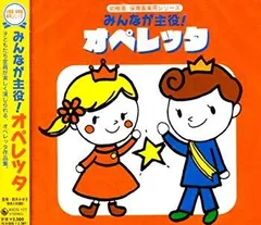2025年最新】みんなが主役!オペレッタの人気アイテム - メルカリ