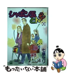 2024年最新】シャボン玉とんだの人気アイテム - メルカリ