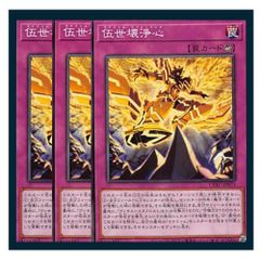 ◇八汰烏 3枚セット 遊戯王 3枚セット 遊戯王 - メルカリ