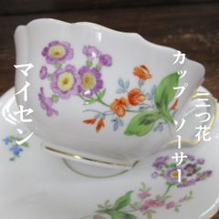 マイセン Meissen 1780-90年頃 瑠璃金彩花絵カップ＆ソーサー - メルカリ