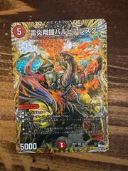2025年最新】バルピアレスクの人気アイテム - メルカリ