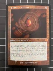 よろしくお願いしますPSA10 モックス・アンバー 旧枠 foil 英語版 MTG