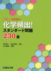 VF02-085 駿台 化学計算問題の攻略 2022 冬期 西村能一 14m0D-