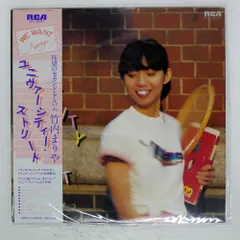 最終値下げ‼️竹内まりや／リクエスト&ユニヴァーシティストリート&MissM Mariya Takeuchi – University Street = ユニヴァーシティ