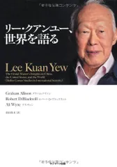 2025年最新】リー・クアンユーの人気アイテム - メルカリ