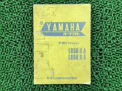 ヤマハチャピイ LB50ⅡC パーツカタログ】第1版☆4F6☆1979年12月 