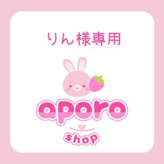 アポロ shop 🐰🍓 - メルカリShops