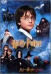 ハリー・ポッターと賢者の石 特別版 [DVD]
