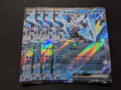 キュレムex SAR PSA10 - メルカリ