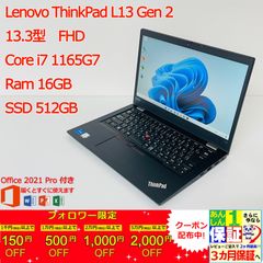 2022【優良品】第12世代Corei7！大容量SSD ！Lenovo L13 - メルカリ