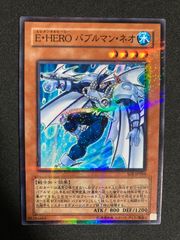 E・HERO バブルマンネオ パラレル